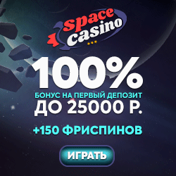 space casino бонус