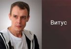 vituss стример онлайн казино