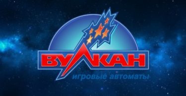 Топ вулканов казино