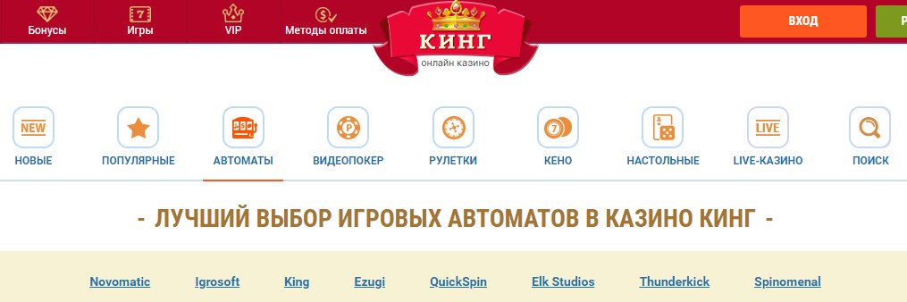 slotoking Украина игровые автоматы