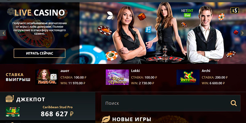 riobet казино сайт