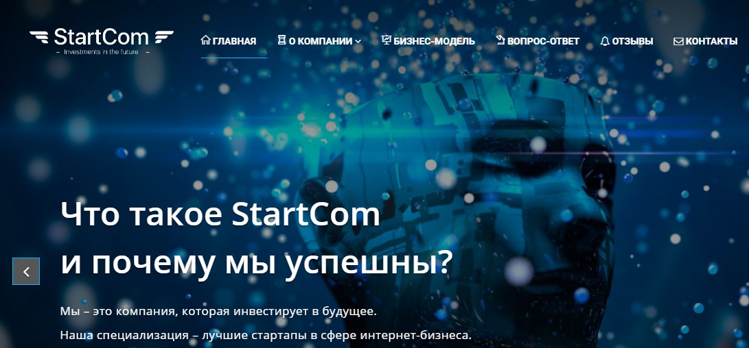startcom сайт отзывы
