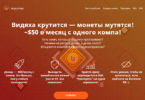 angryminer майнинг