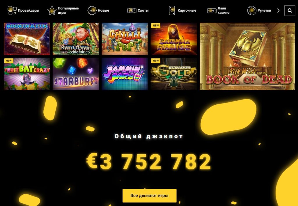 Zet casino (зет казино онлайн) официальный сайт