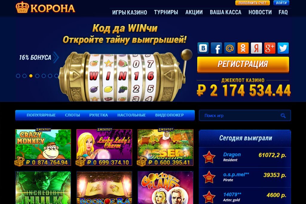 казино корона онлайн