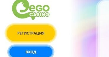 ego casino