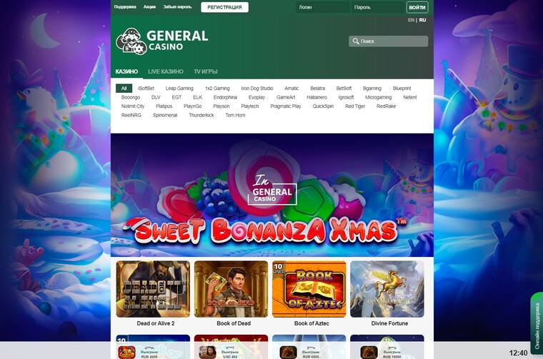 Генерал казино (general casino) официальный сайт, играть онлайн