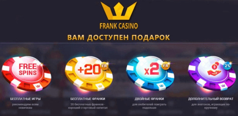 бонусы в казино от 50 рублей