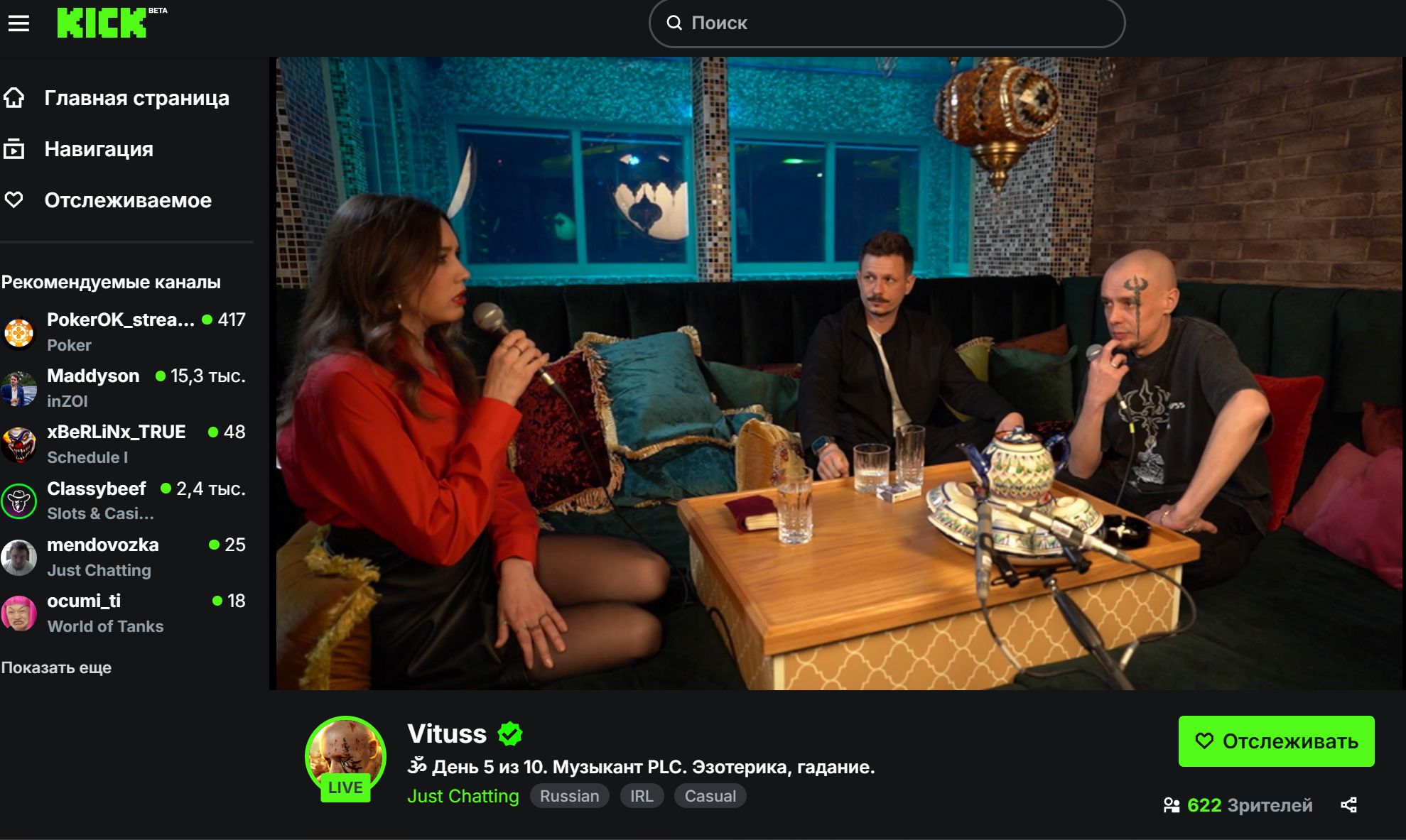 стример витус на кик