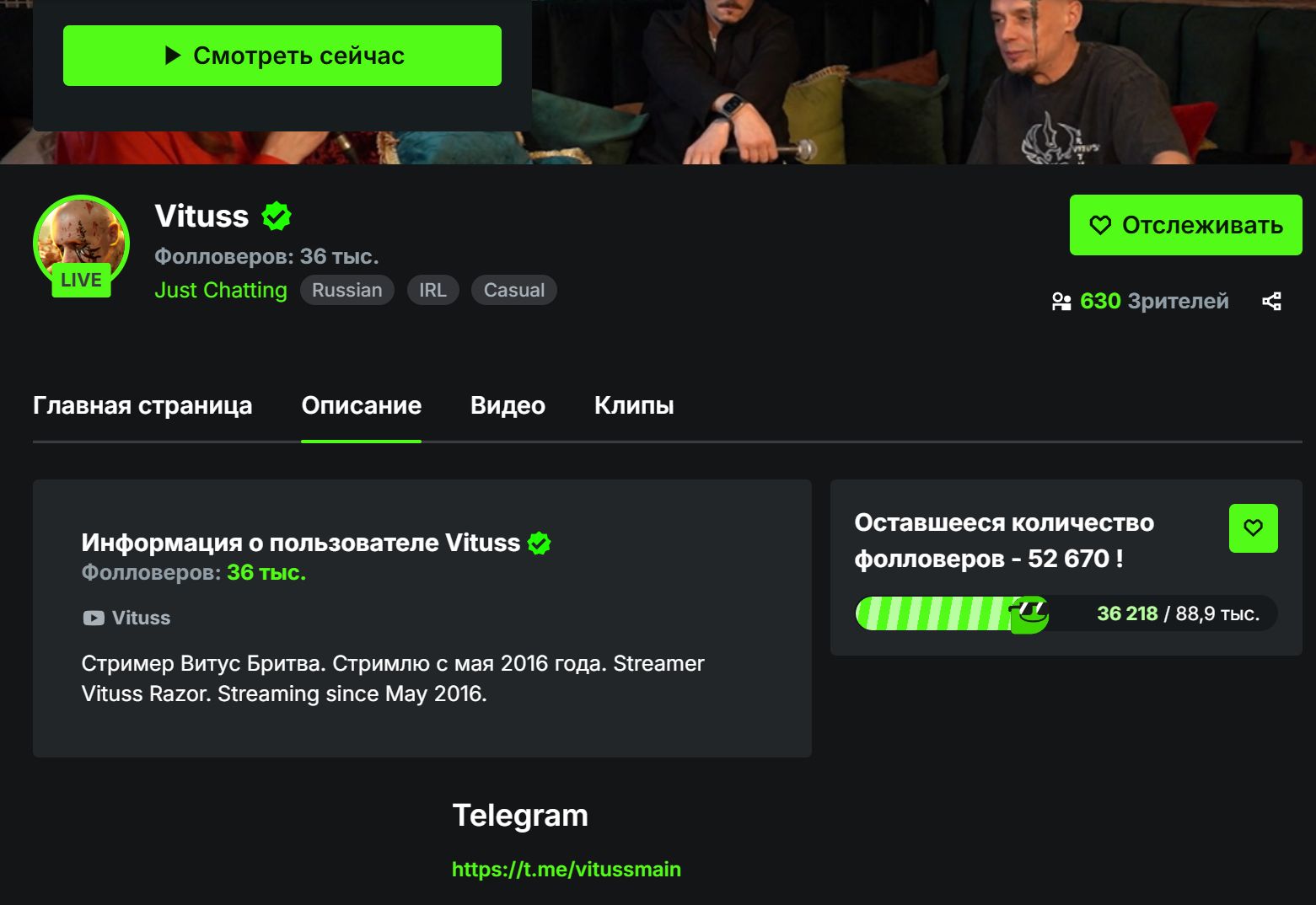 витус kik стример