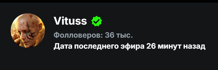 vituss стрим
