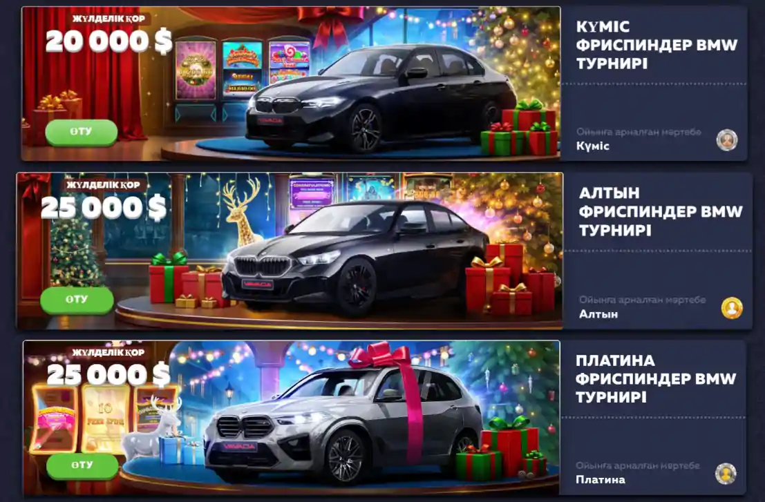 VAVADA казиносының BMW жаңа жылдық турнирі